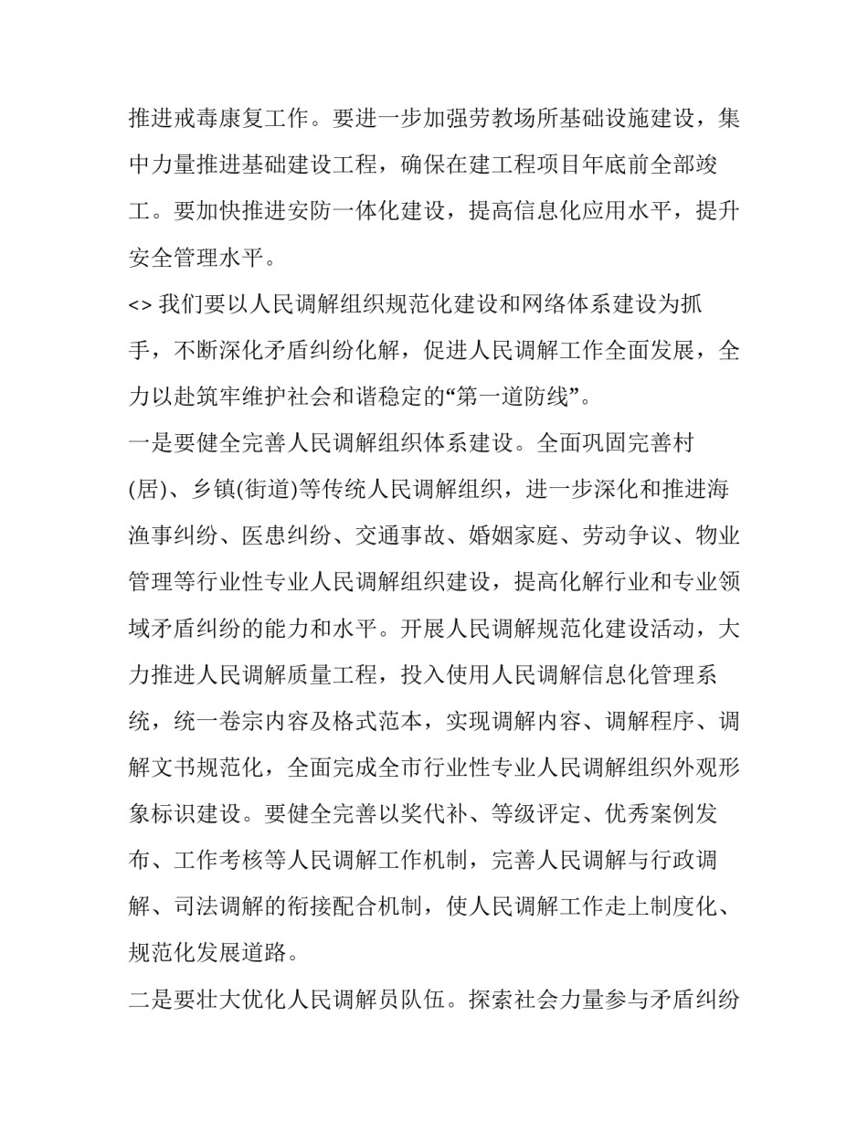 工作法心得体会范本 幸福工作法的心得(4篇)_第2页