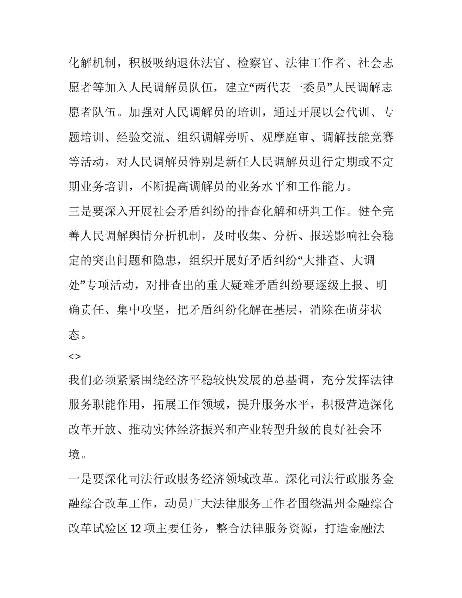 工作法心得体会范本 幸福工作法的心得(4篇)_第3页