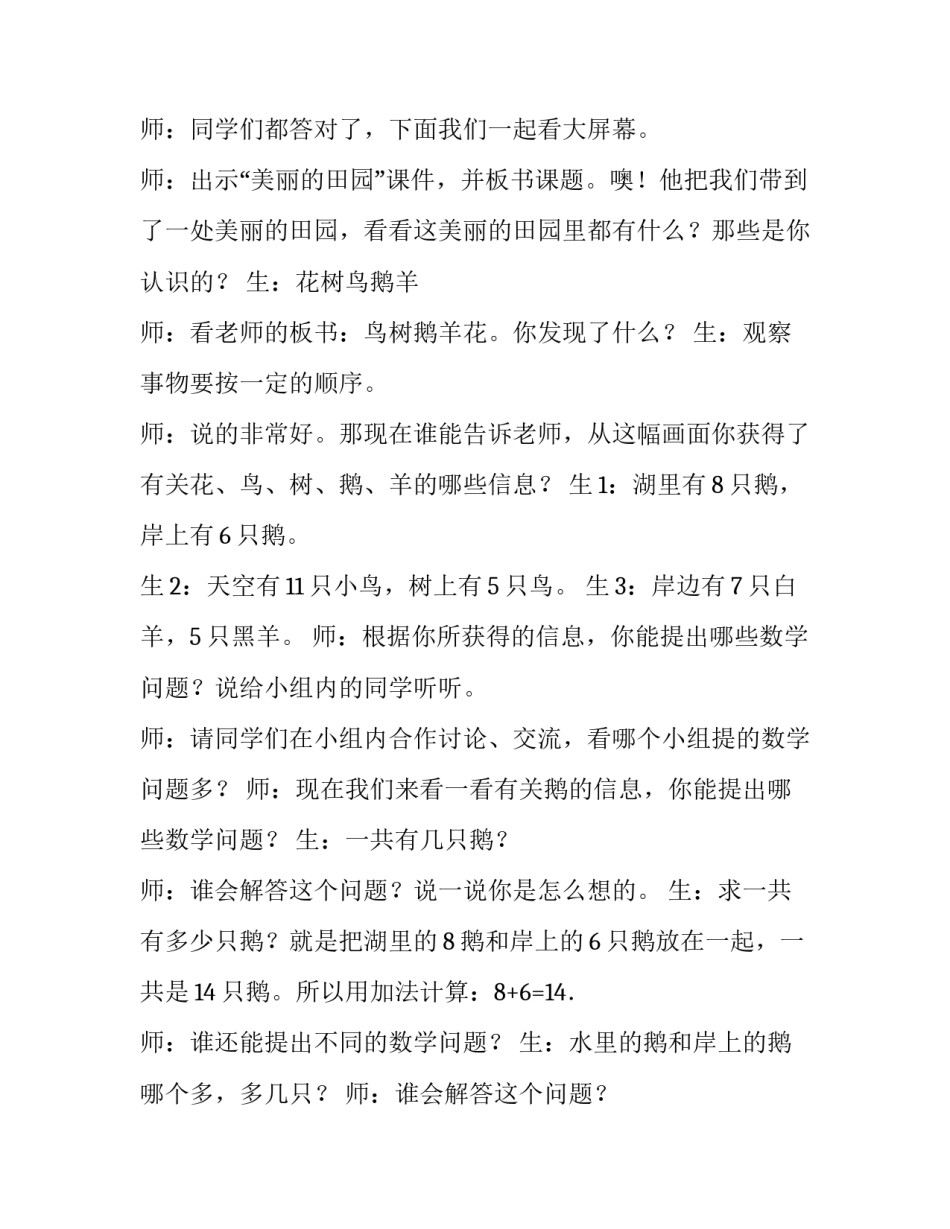 美丽书桌心得体会总结 整理书桌的心得体会一段话(五篇)_第2页