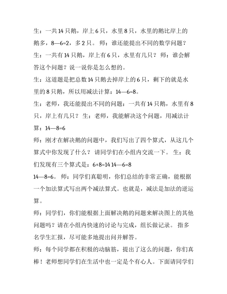 美丽书桌心得体会总结 整理书桌的心得体会一段话(五篇)_第3页