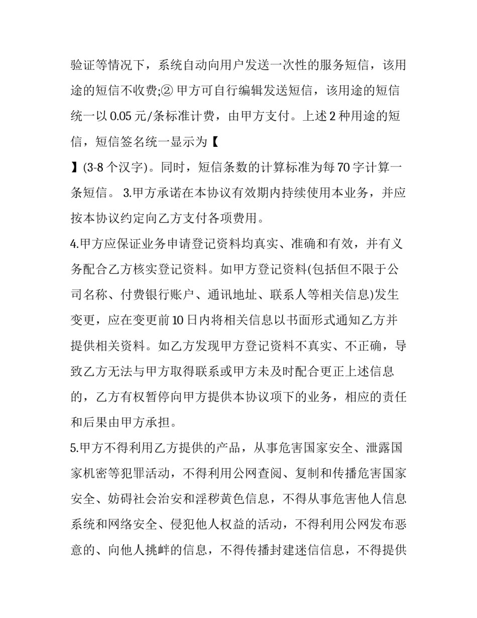 体验民风民俗的心得体会和方法 民风民俗文化心得感悟(九篇)_第3页