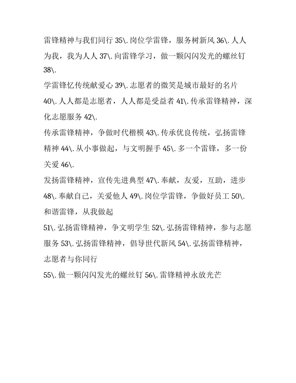 志愿服务心得体会发言范本 志愿服务心得体会格式(2篇)_第2页