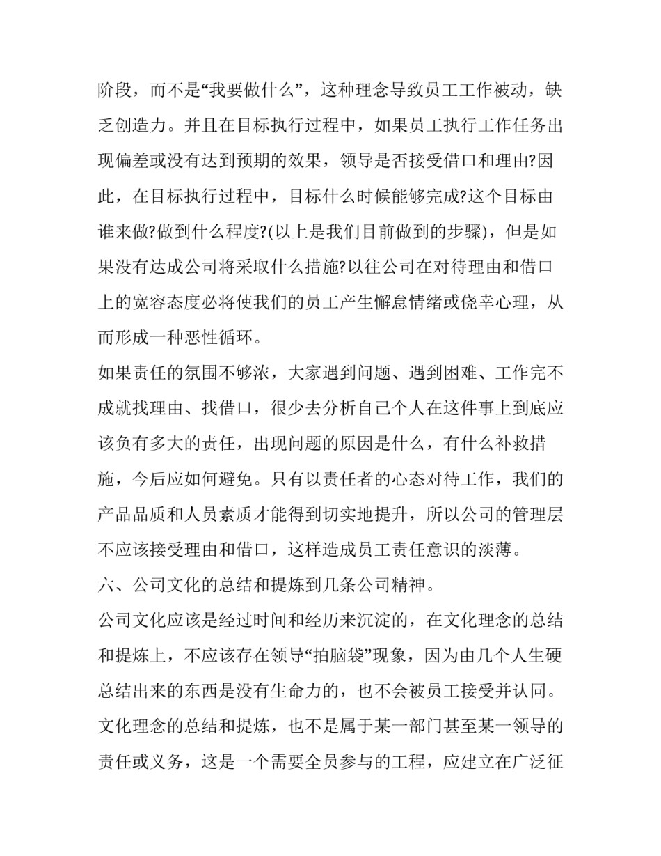 部门团建游乐场心得体会实用 游乐场工作心得(七篇)_第3页