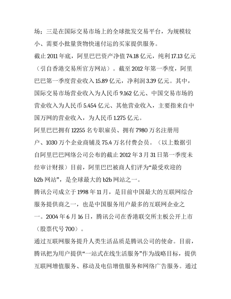 最新申请慈善救助申请书申请理由(模板12篇)_第2页