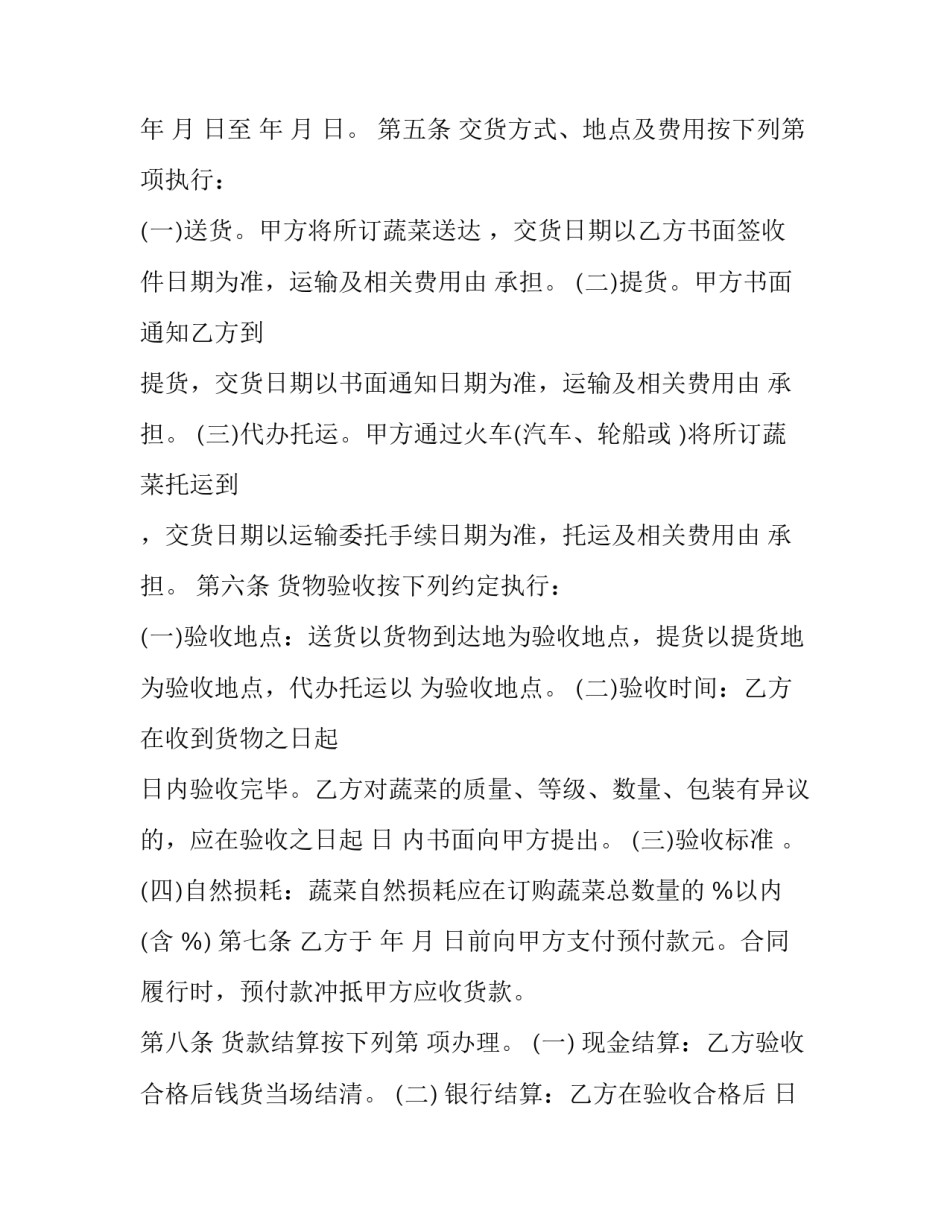 绿色征途手游攻略心得体会简短 绿色征途怎么样详解心得绿色征途(9篇)_第2页