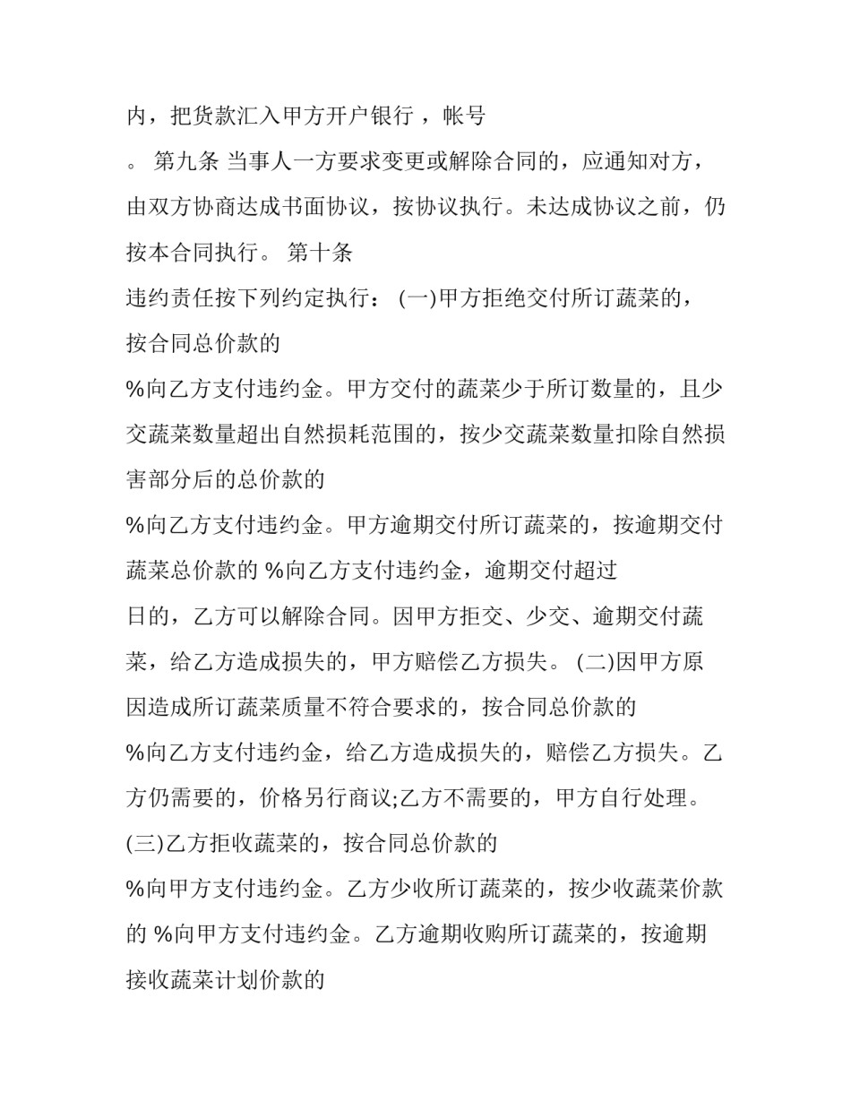 绿色征途手游攻略心得体会简短 绿色征途怎么样详解心得绿色征途(9篇)_第3页