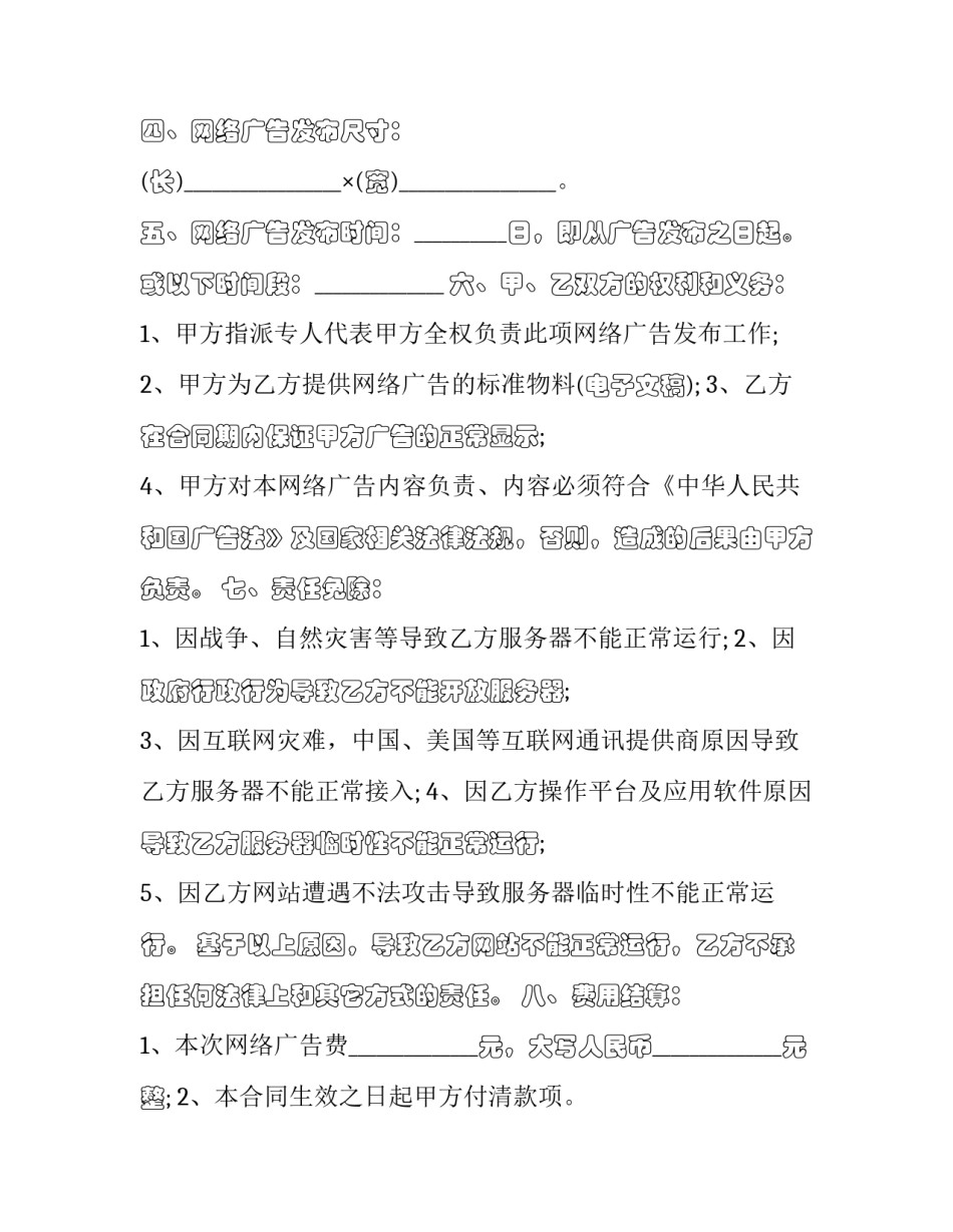网络兼职警惕骗局心得体会及收获 网络兼职骗局有哪些难道就没有实实在在的网络兼职吗(9篇)_第2页
