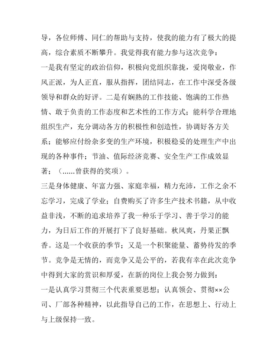 电力作业违章反思心得体会和感想 电力作业违章反思心得体会和感想怎么写(七篇)_第2页