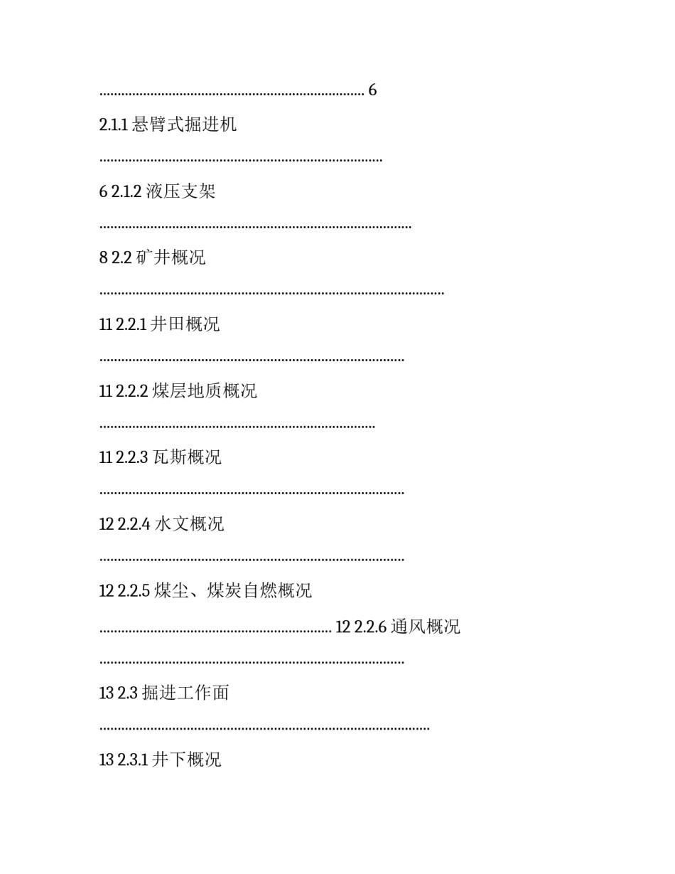 冶金机械设备心得体会和感想 冶金机械设备维修(5篇)_第1页