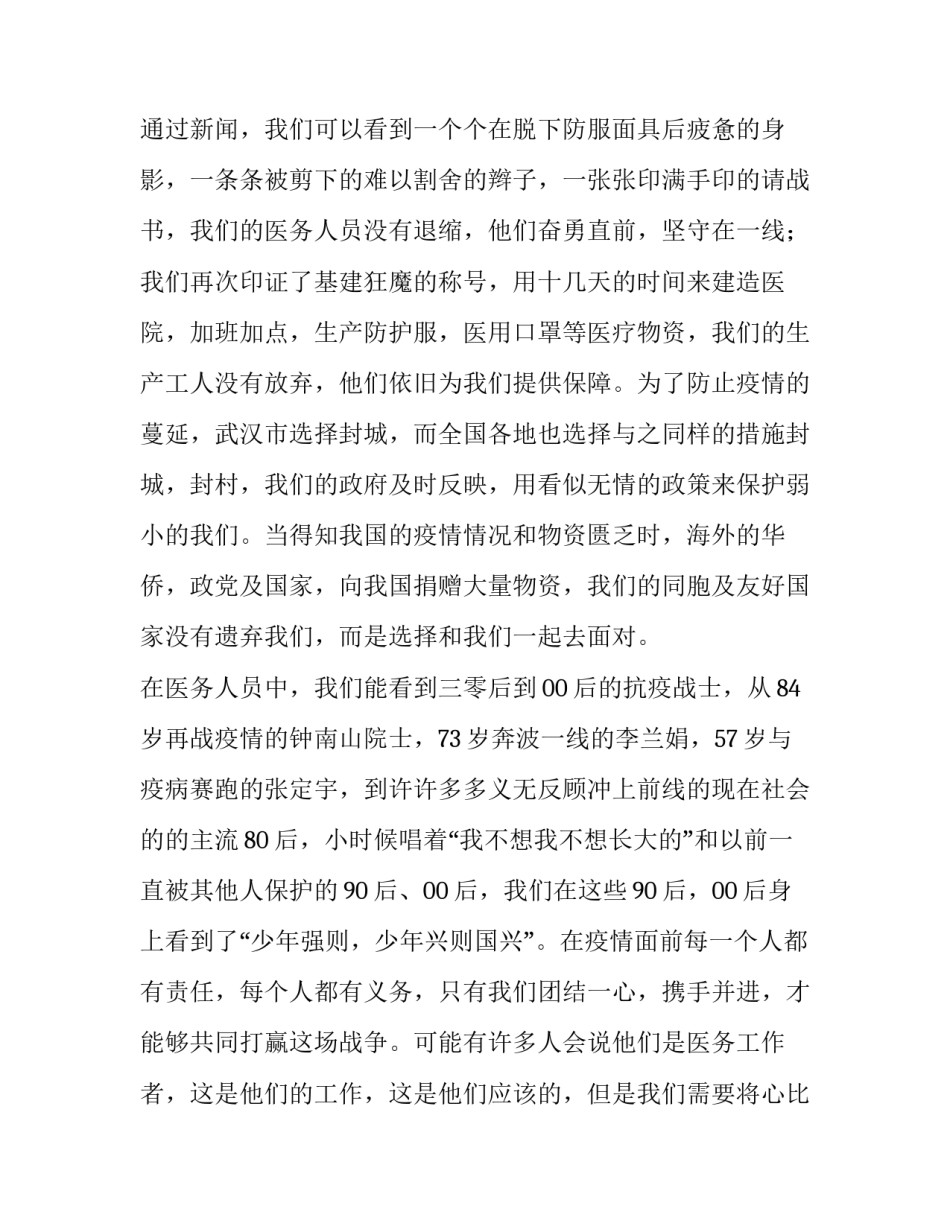 大学思政答题心得体会如何写 大学思政论述题答题格式(6篇)_第2页