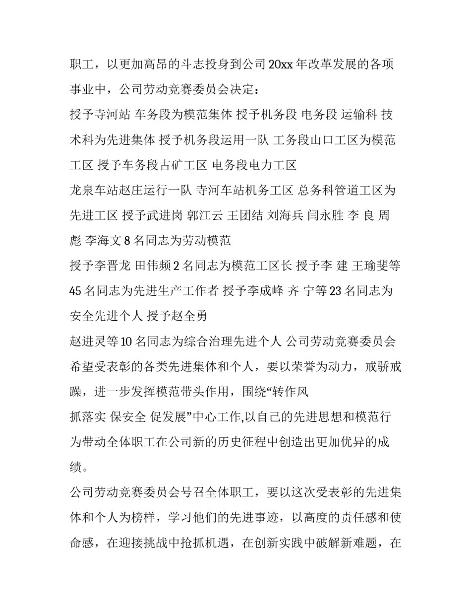 表彰老干部的心得体会怎么写 老干部获奖感言(二篇)_第2页
