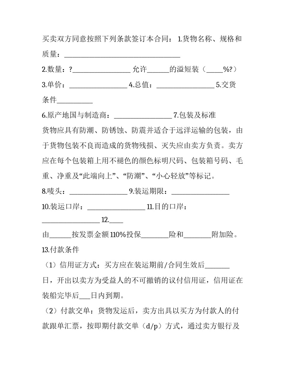 货物出库管理心得体会精选 销售与出库,存货及应收款管理实验心得(五篇)_第2页