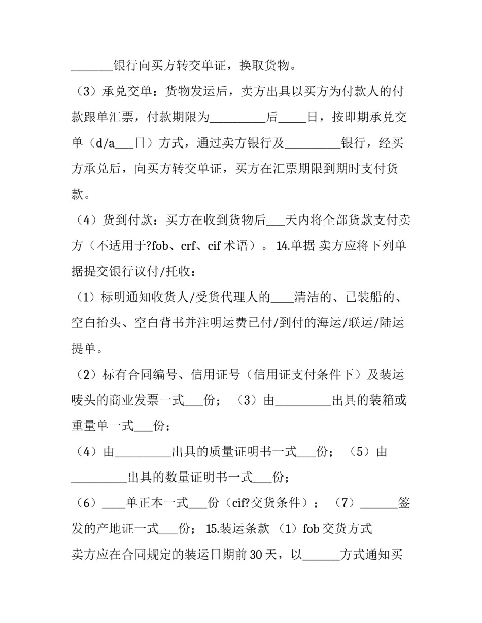货物出库管理心得体会精选 销售与出库,存货及应收款管理实验心得(五篇)_第3页