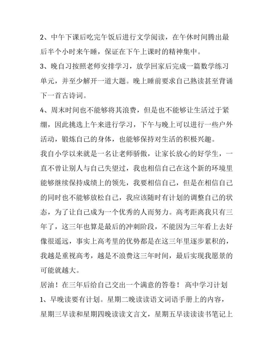 学习蔬菜栽培心得体会范本 蔬菜种植培训心得体会(7篇)_第3页