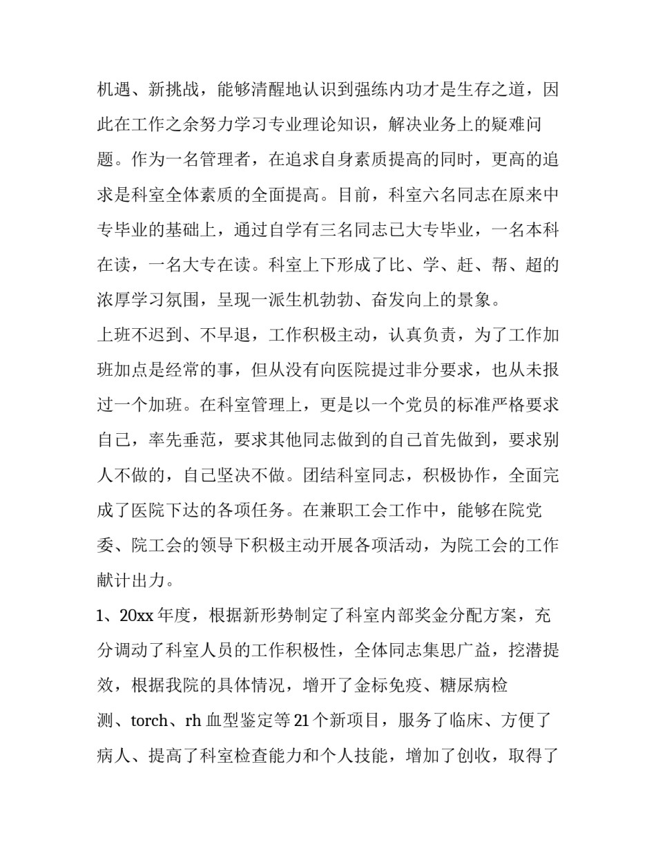 检验检测资质延期申请书怎么写 检测机构资质延期申请时间(九篇)_第2页