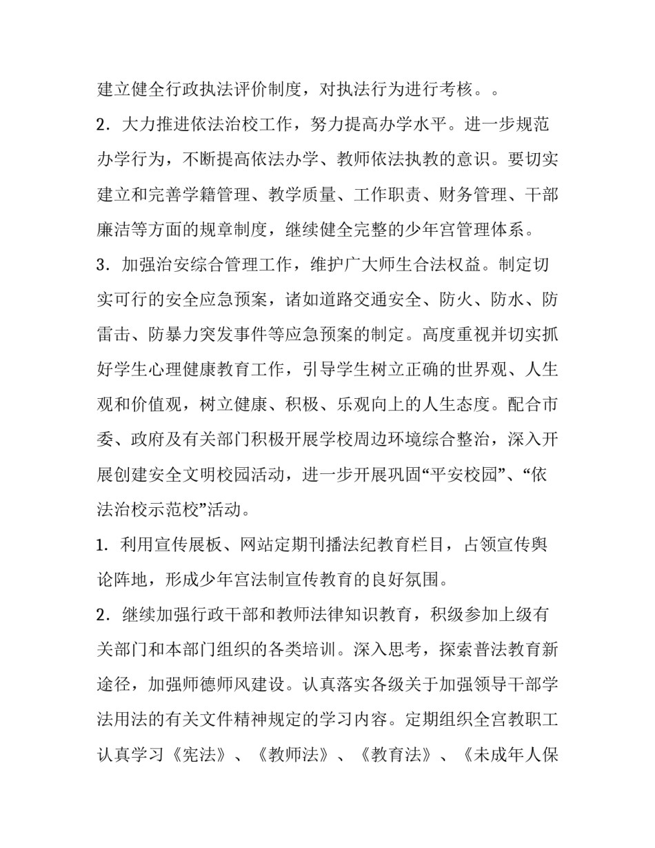 教育工作新方针心得体会和感想 新的教育方针的心得体会(三篇)_第2页