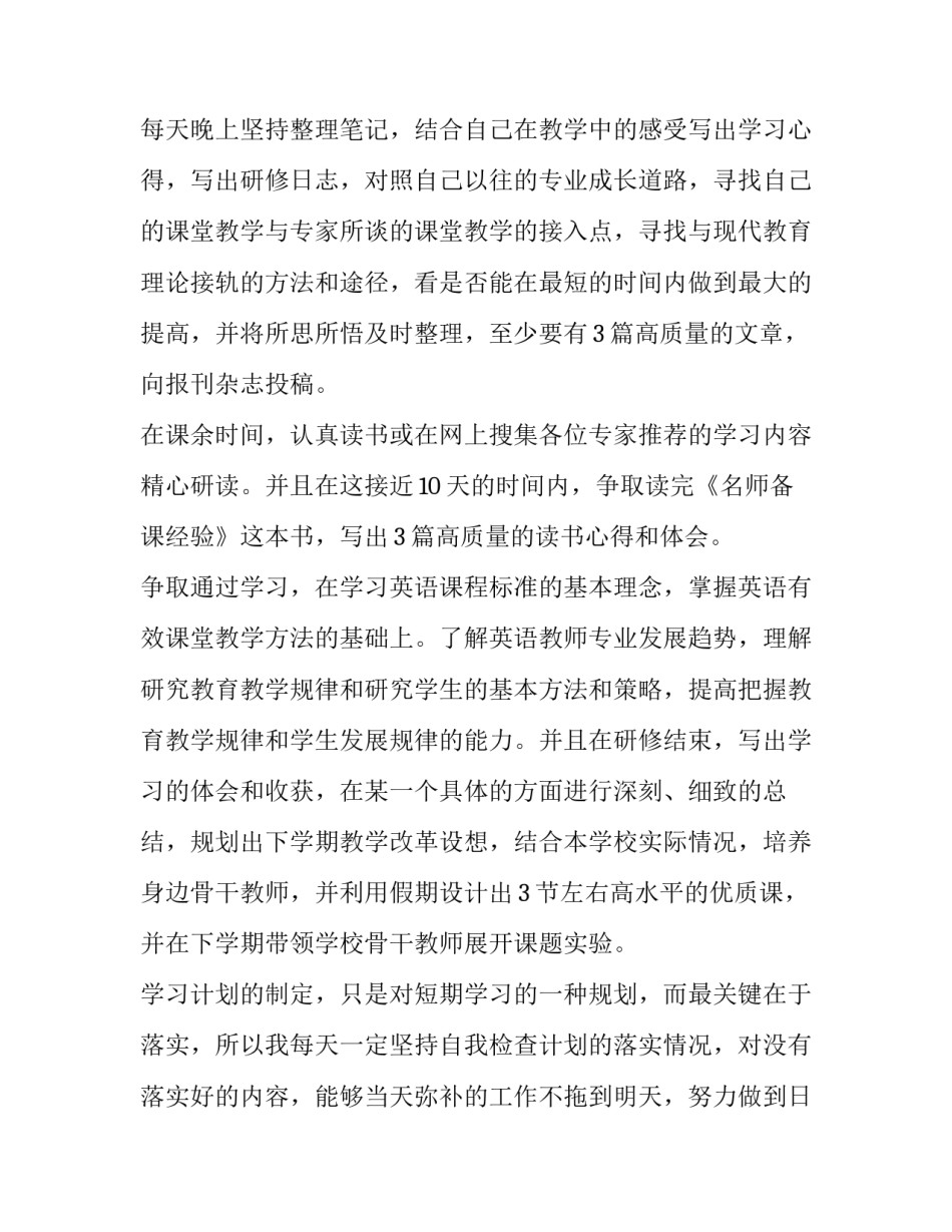 学习关税心得体会总结 海关知识讲座心得体会(九篇)_第2页