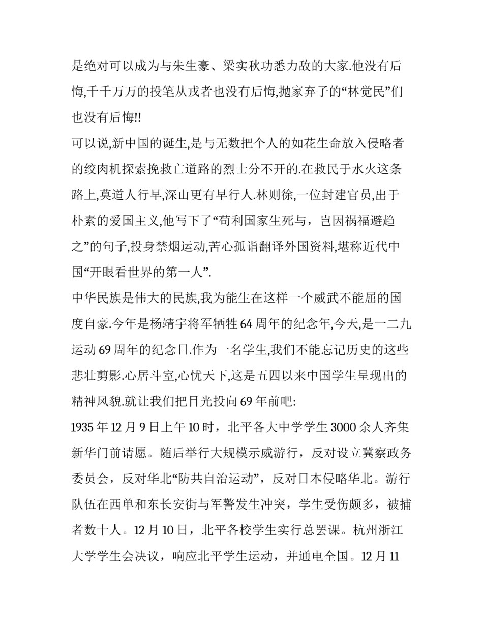 纪念郑和心得体会实用 参观郑和纪念馆心得体会(7篇)_第3页