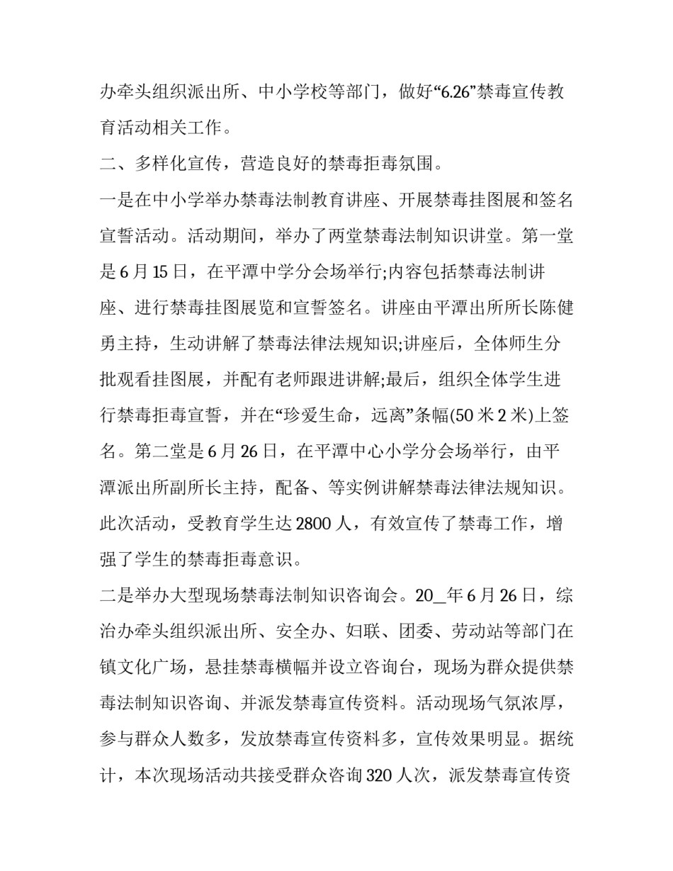 全民守法法治建设心得体会和方法 全面推进科学立法严格执法公正司法全民守法推进心得(9篇)_第2页