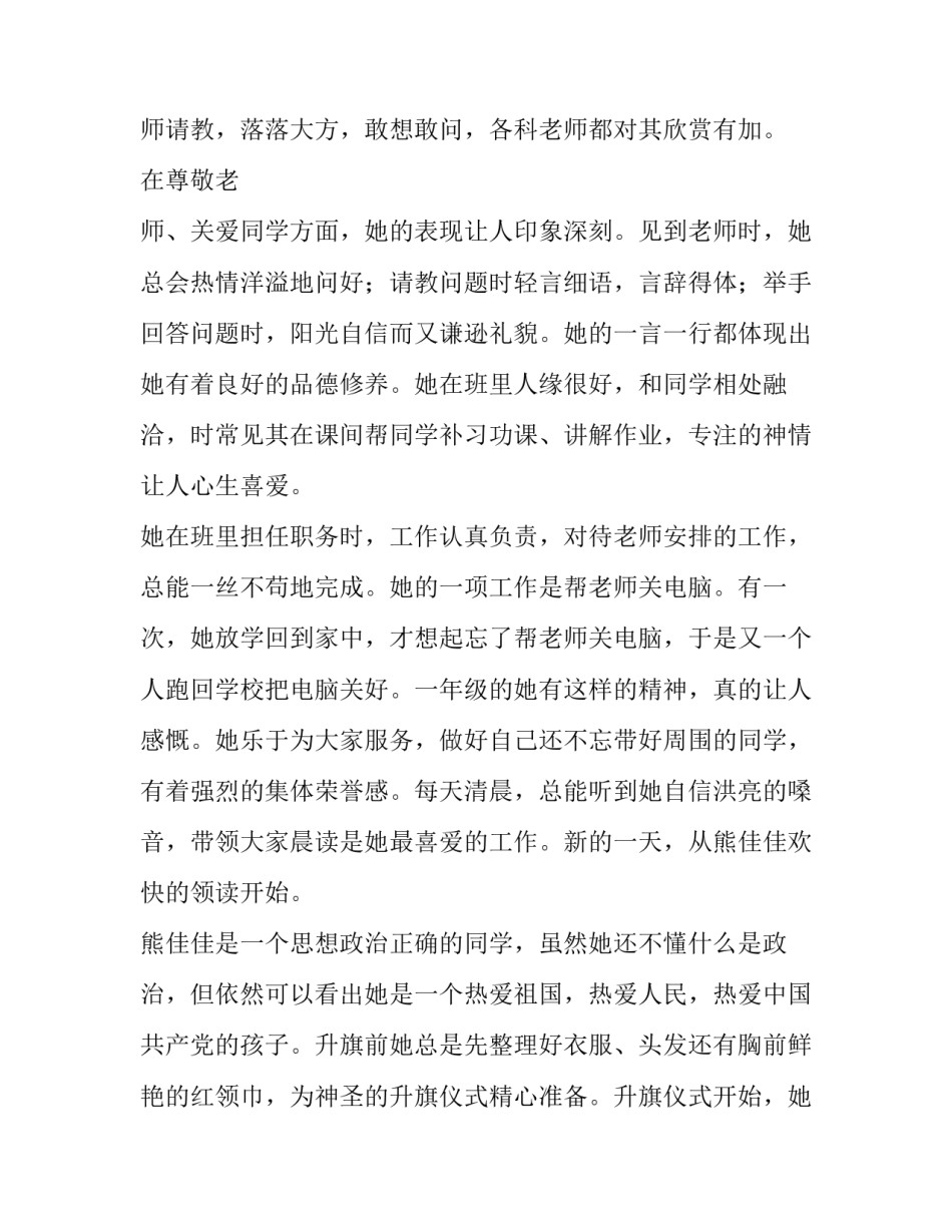入学素质拓展心得体会范文 入学素质拓展心得体会范文高中(八篇)_第2页