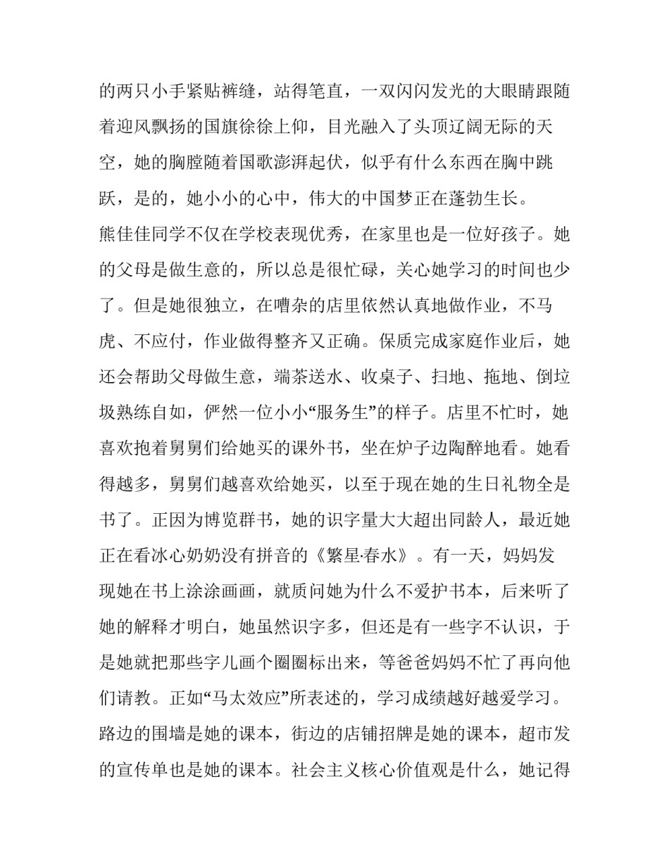 入学素质拓展心得体会范文 入学素质拓展心得体会范文高中(八篇)_第3页