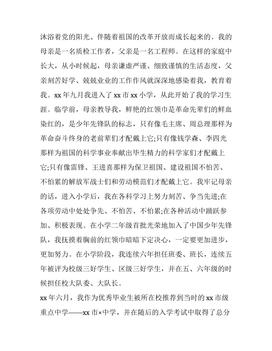 研究综述的摘要范文 综述类论文的摘要(6篇)_第2页