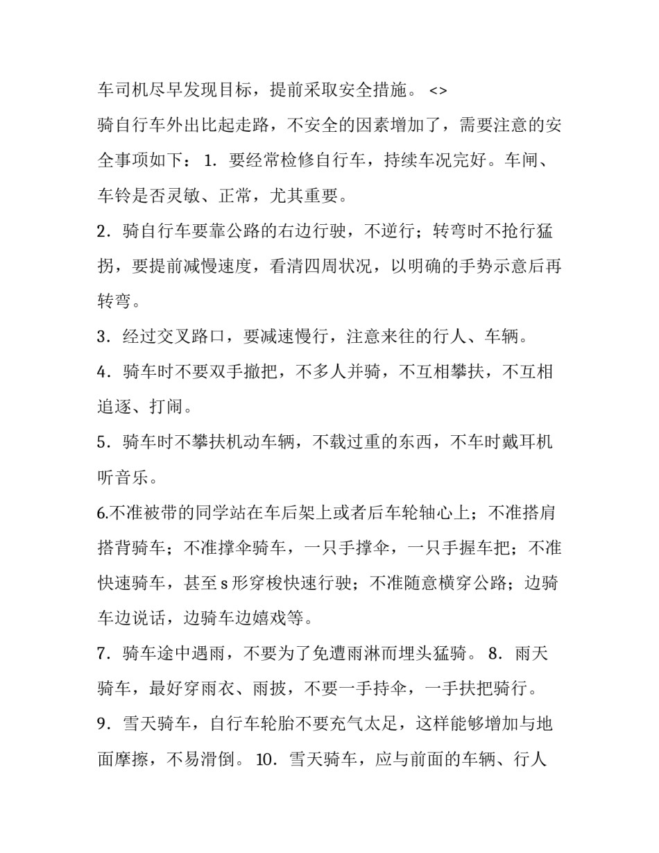 交通强国个人心得体会报告 交通强国战略建设交通强国心得体会(三篇)_第2页