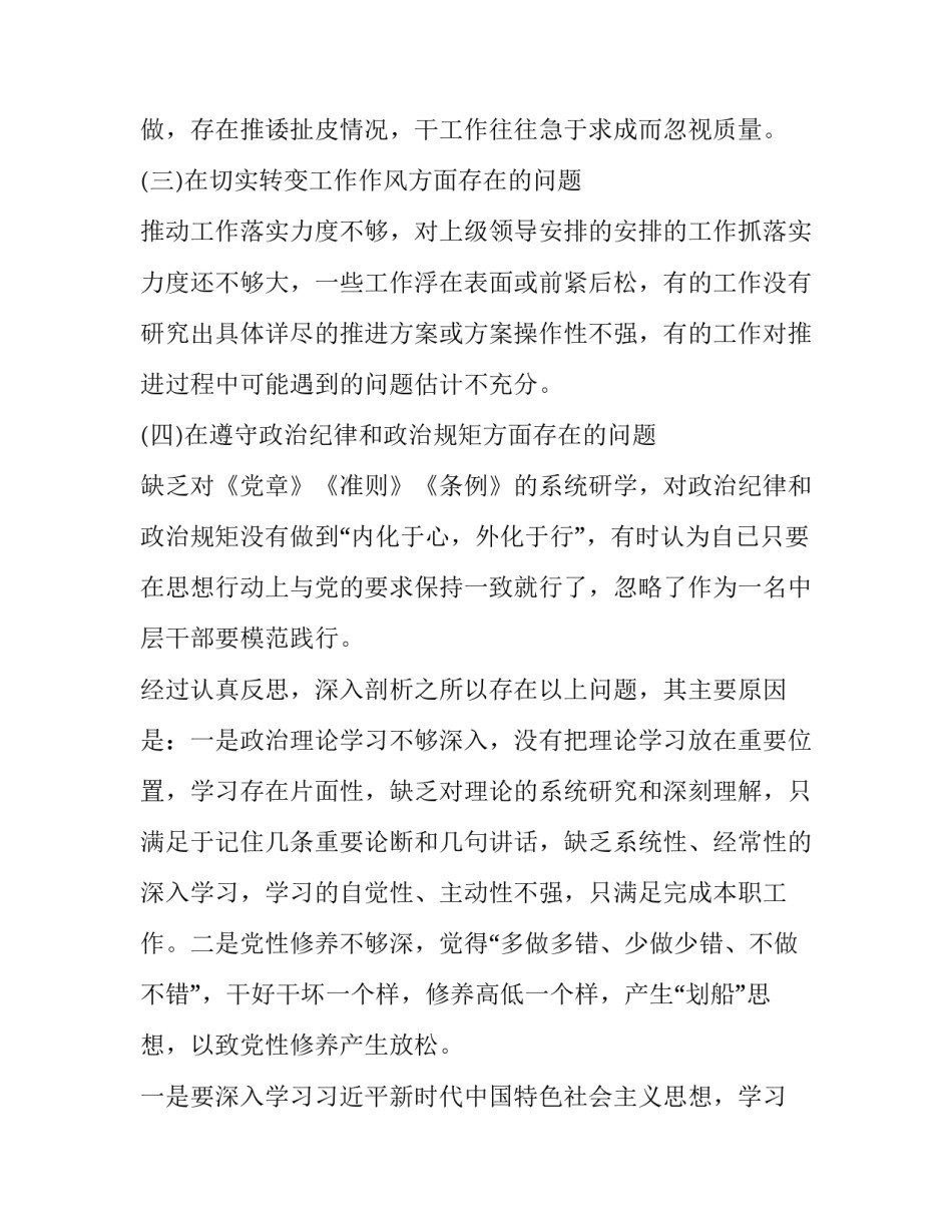 新时代健康教育心得体会实用 健康教育第一课心得体会(七篇)_第2页
