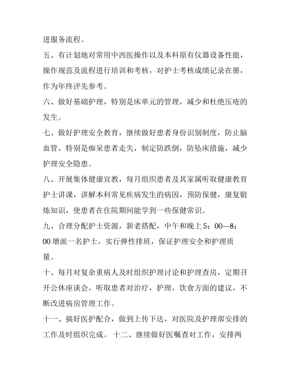 学习商业保险心得体会实用 关于保险学的心得(7篇)_第2页