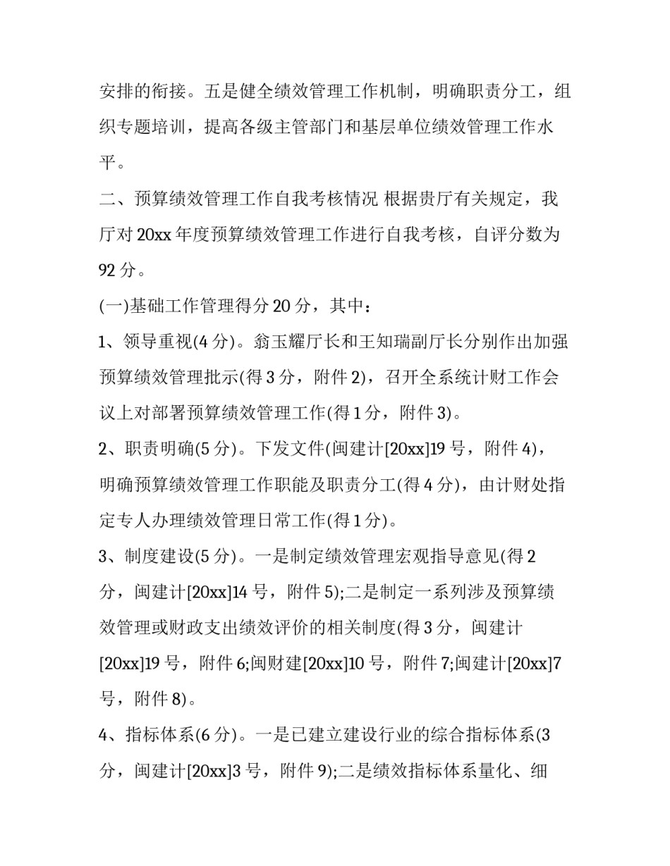 重要批示广东心得体会范本 广东重要讲话和重要指示批示精神心得!(四篇)_第2页