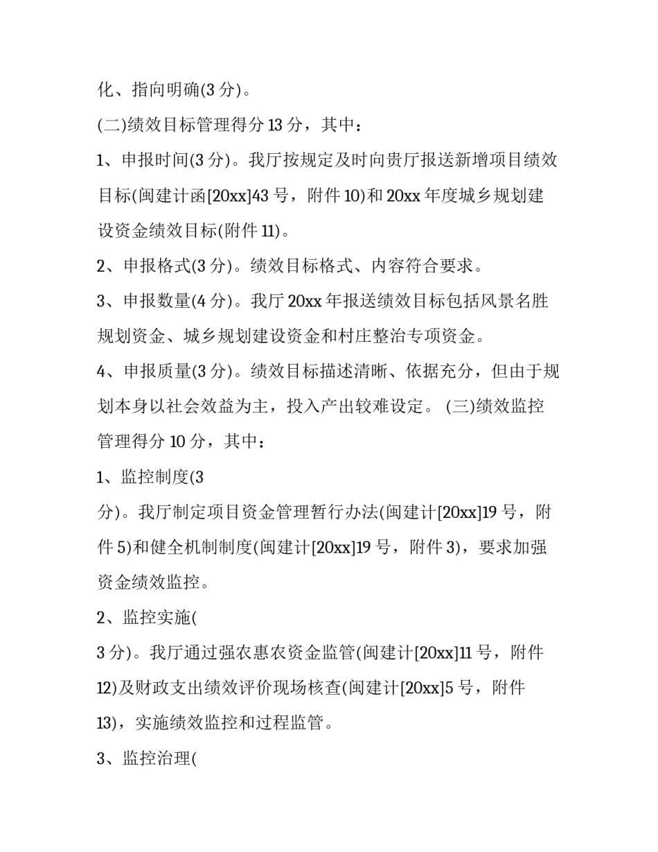 重要批示广东心得体会范本 广东重要讲话和重要指示批示精神心得!(四篇)_第3页
