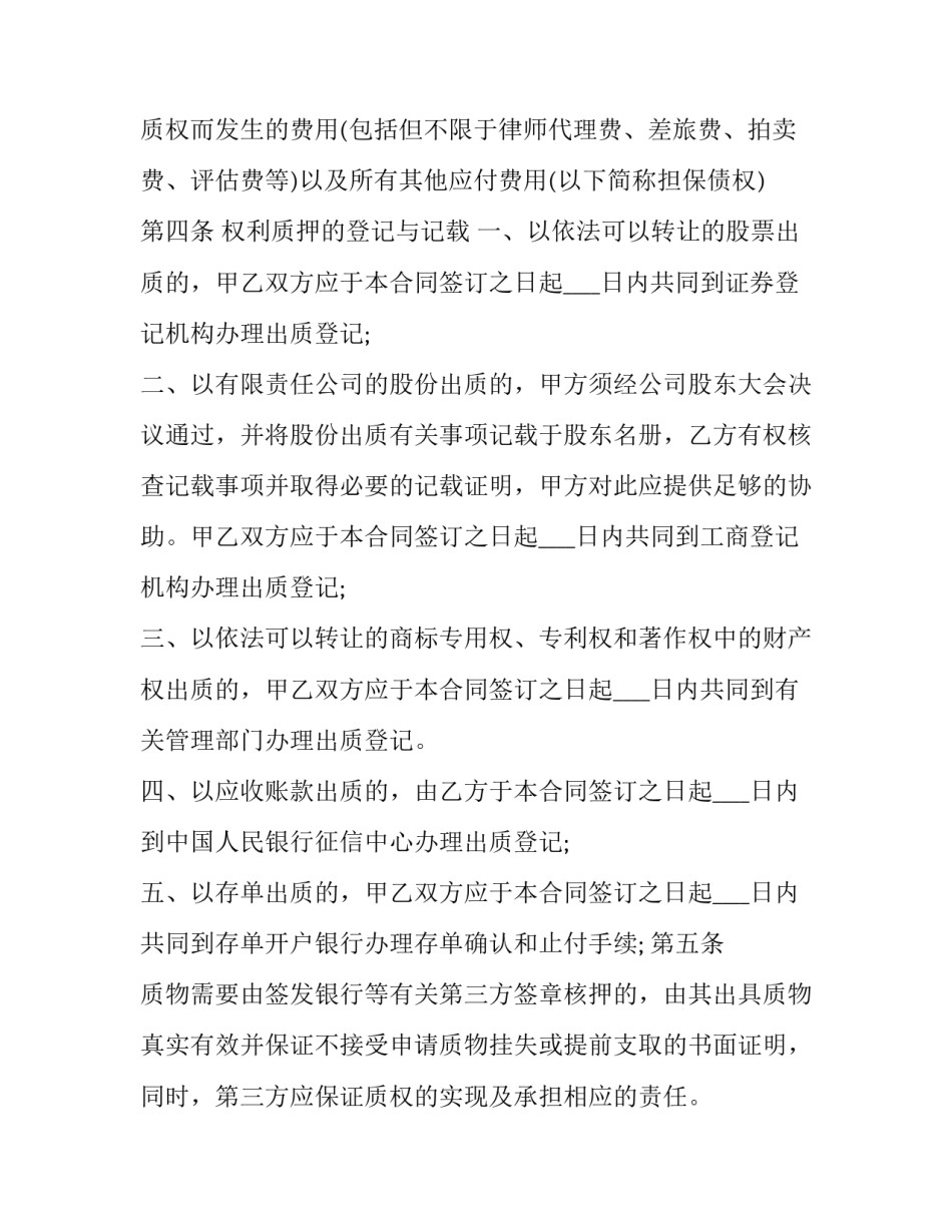 法定代表人代持免责协议书 替别人公司当法人的免责协议(2篇)_第3页