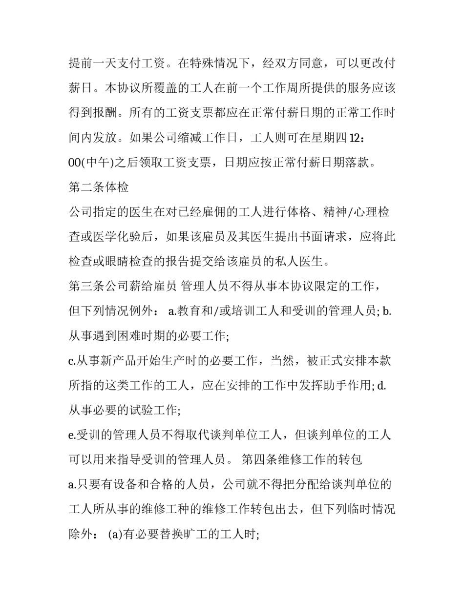 制造企业心得体会范文 制造商心得体会(5篇)_第3页