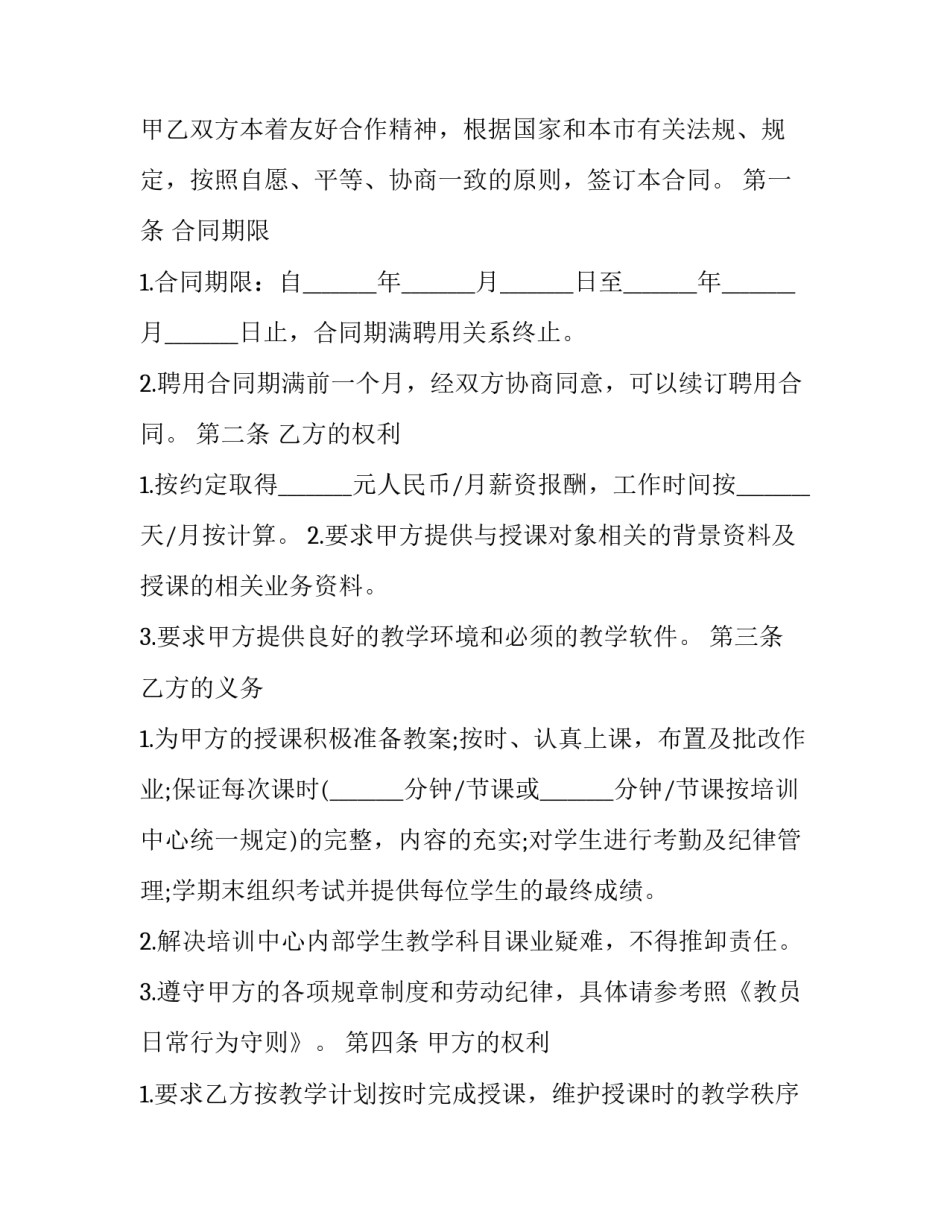 资料收集整理心得体会总结 资料收集整理心得体会总结范文(五篇)_第3页