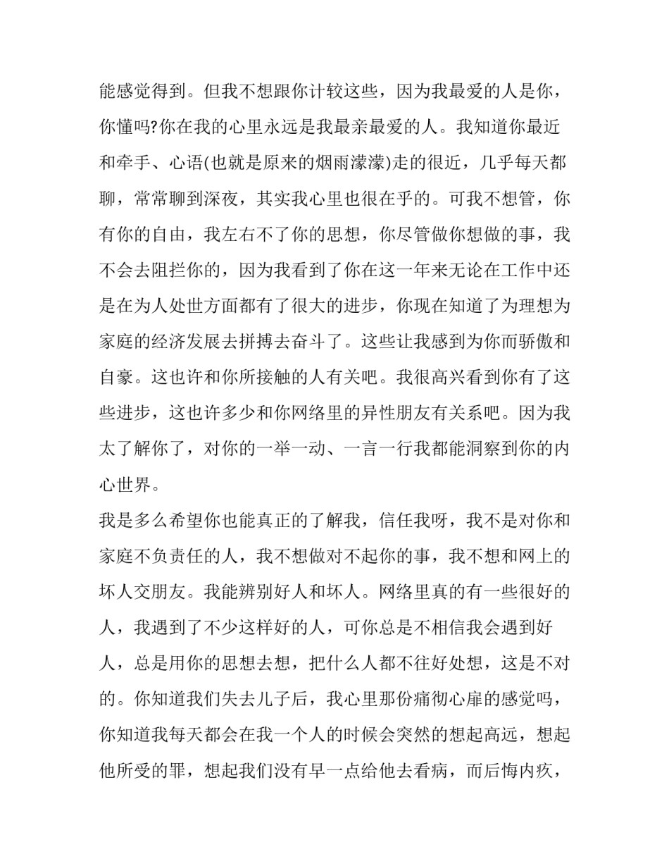老公后面插花心得体会如何写 插花感受怎么说(5篇)_第2页