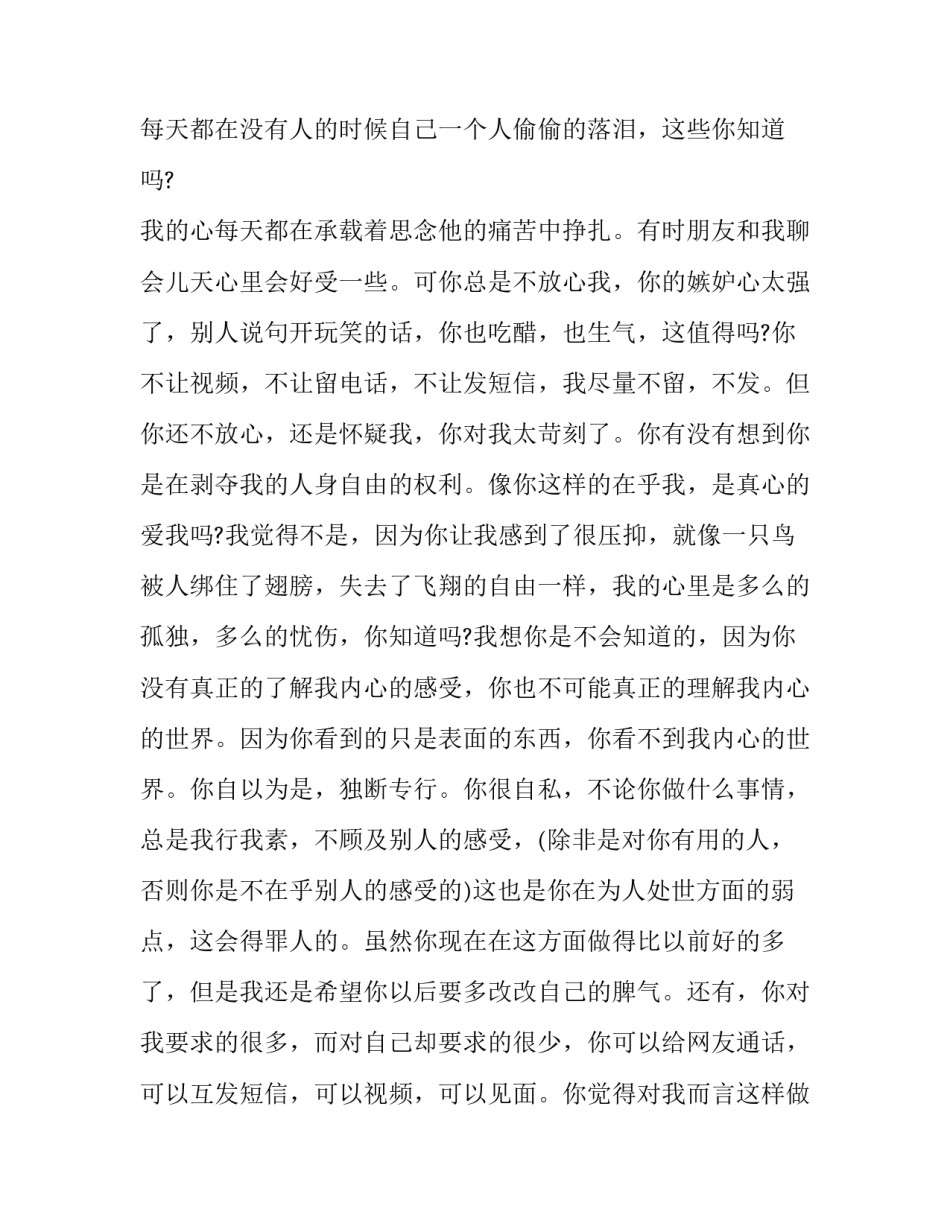 老公后面插花心得体会如何写 插花感受怎么说(5篇)_第3页