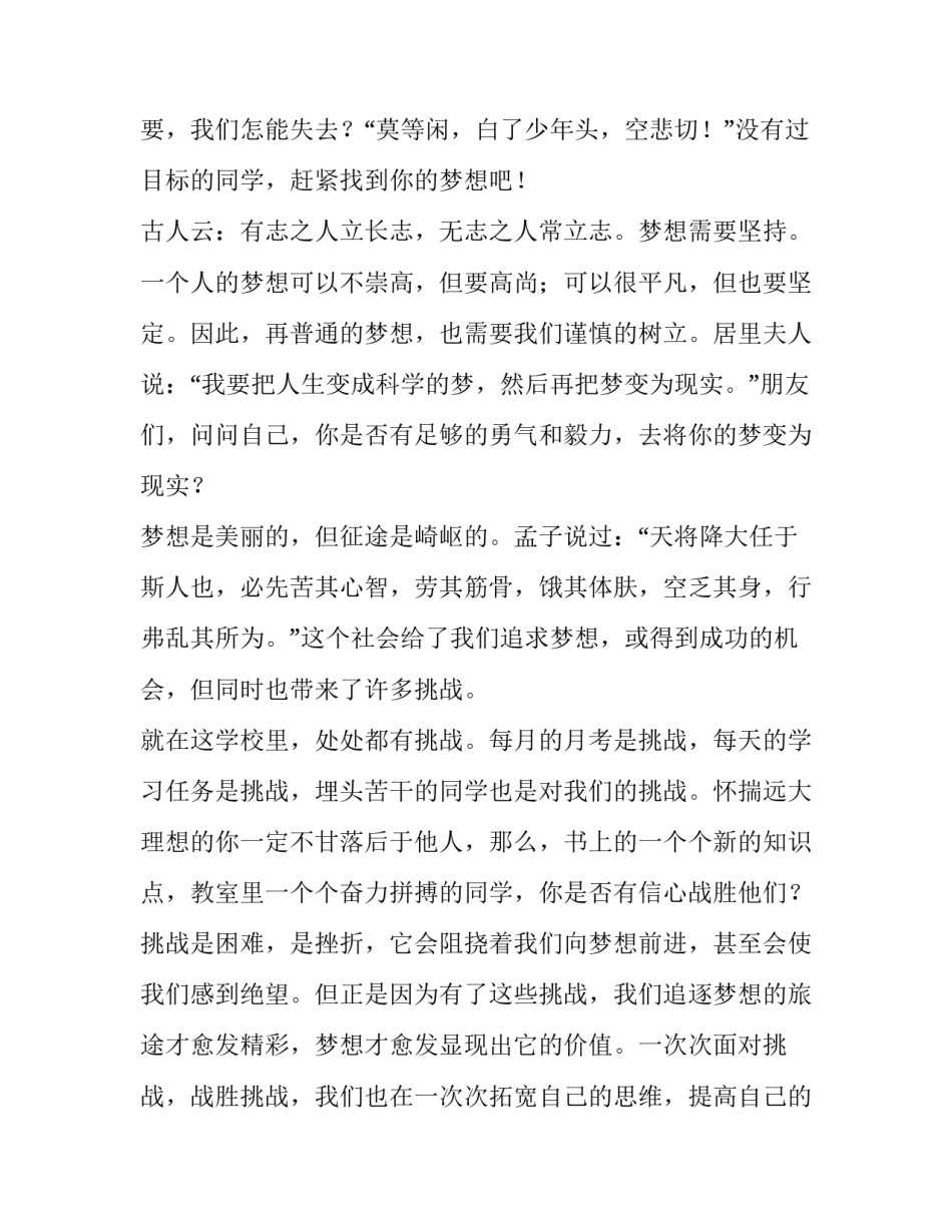 中国高速发展简史心得体会范本 我国高速公路发展历程与成就(7篇)_第2页