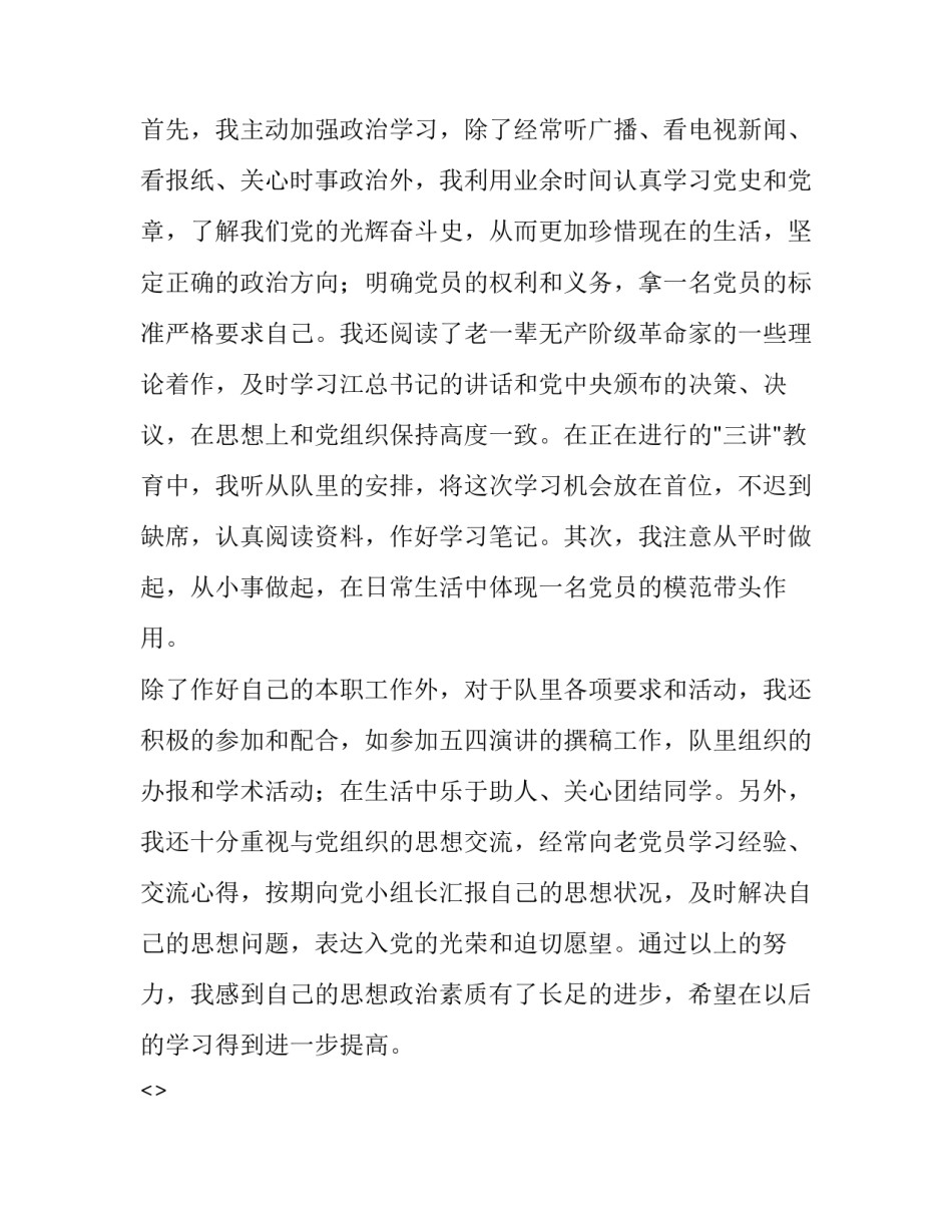 军人保密泄密心得体会怎么写 部队保密心得体会500字(4篇)_第2页