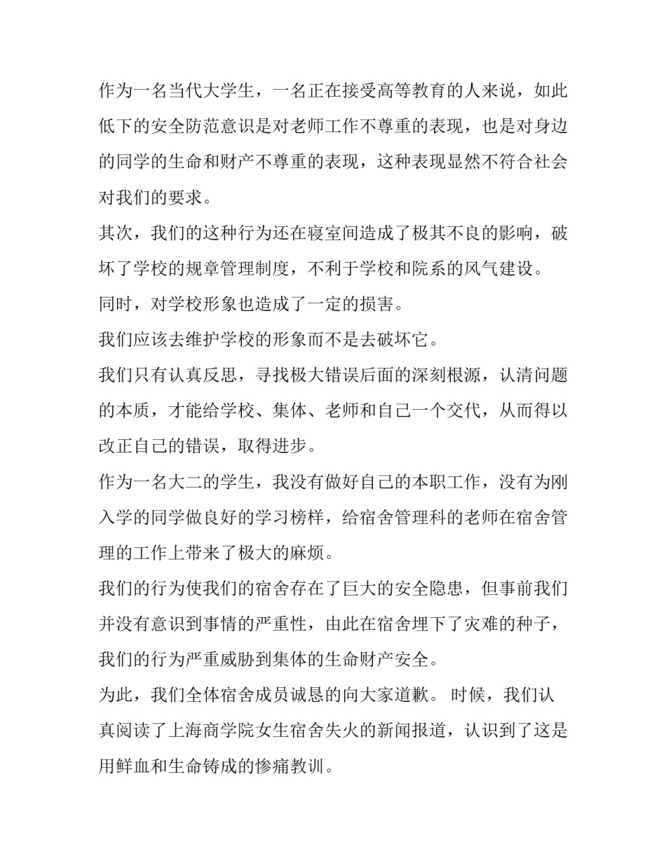 充电宝销售心得体会范文 充电宝培训心得体会(九篇)_第2页