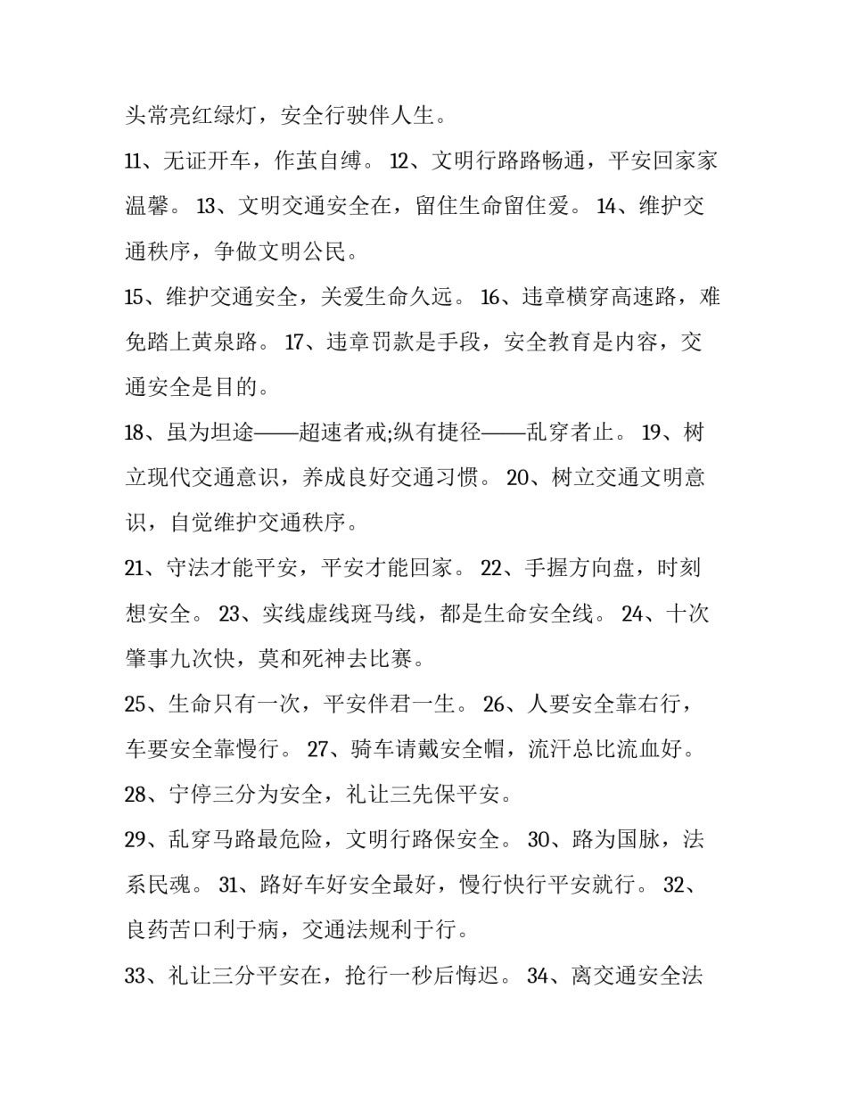 交通认定责任复核申请书怎么写 交通认定书复核申请书(6篇)_第3页