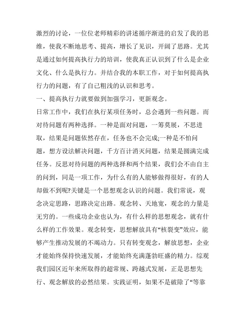心得体会与成果简介范本 心得体会或成果展示(7篇)_第2页