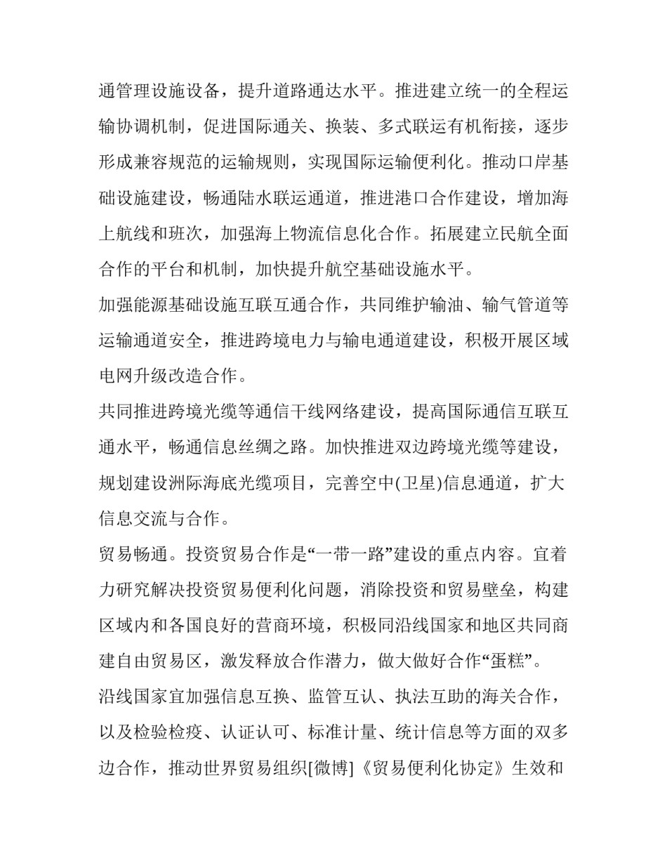 一路三方联勤联动协议书范本 一路多方联勤联动(7篇)_第3页