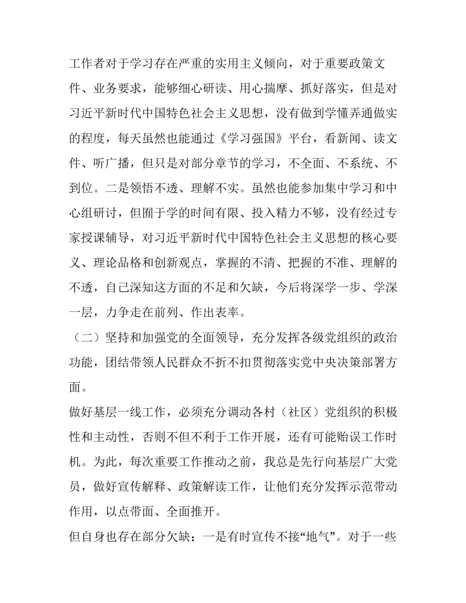形势与任务教育心得体会报告 目前的形势和任务心得体会(4篇)_第2页