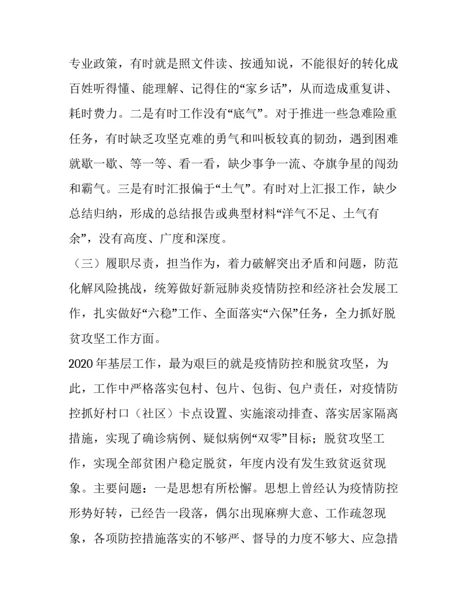 形势与任务教育心得体会报告 目前的形势和任务心得体会(4篇)_第3页
