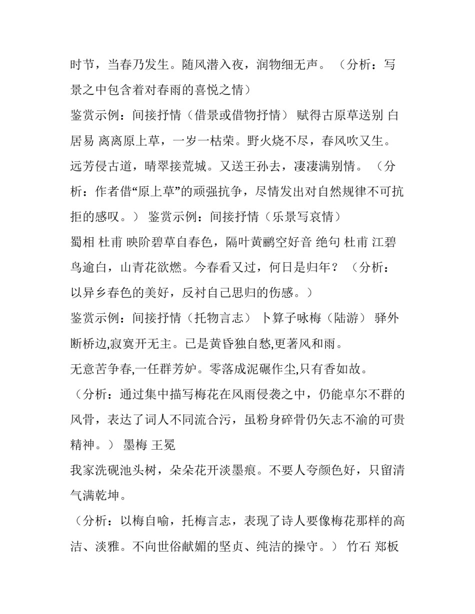 古代哲学思想心得体会简短 古代哲学思想心得体会简短一点(四篇)_第3页