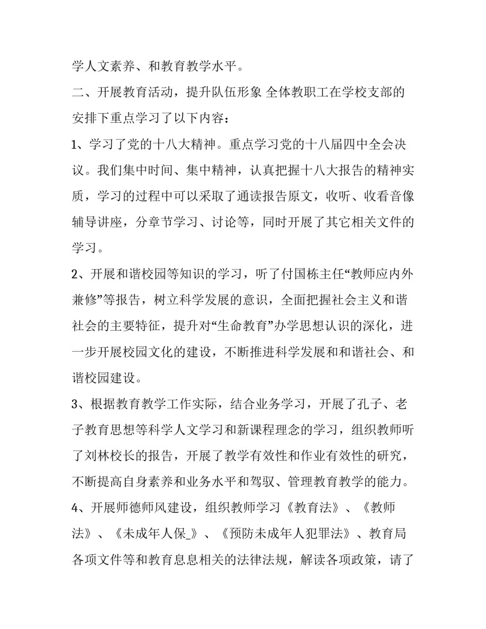 学习为人民服务心得体会及收获 学了为人民服务的感受(4篇)_第2页