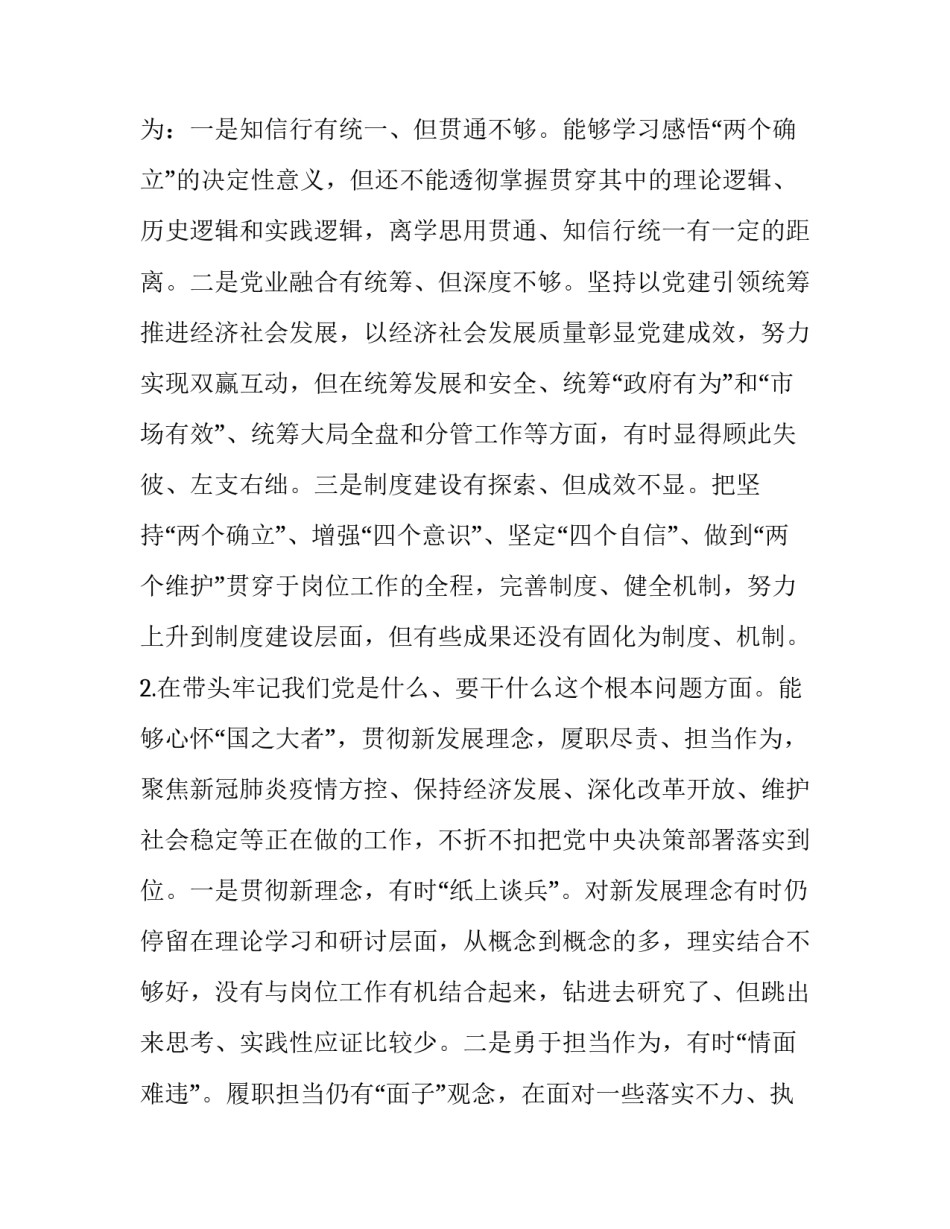 以人为本心得体会格式怎么写 以人为本心得体会格式怎么写初中(七篇)_第2页