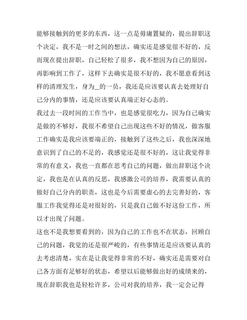 个人形式主义心得体会及感悟 个人主义形式主义(五篇)_第2页