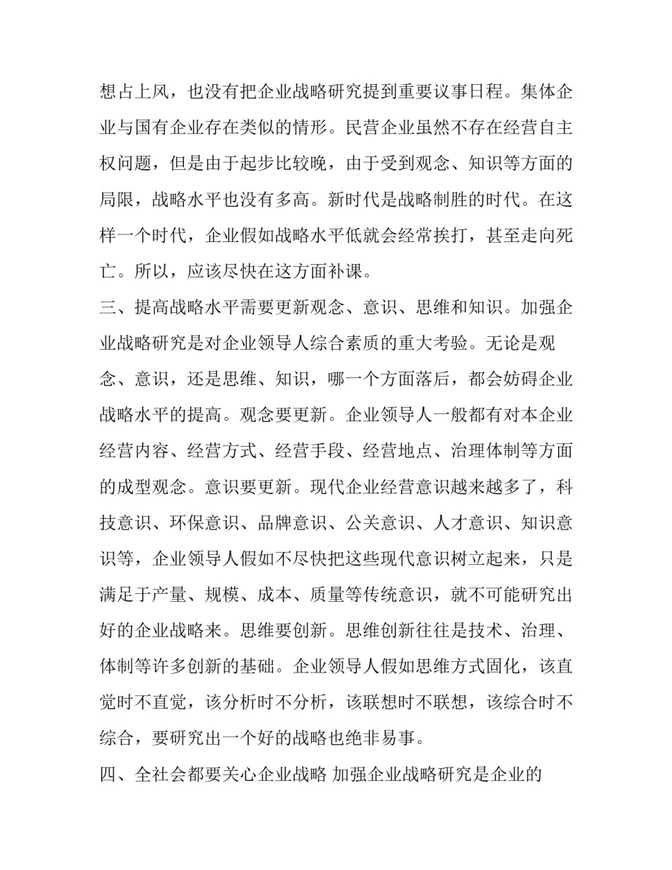 学习商业保险心得体会怎么写 对商业保险的感悟与启发(五篇)_第2页