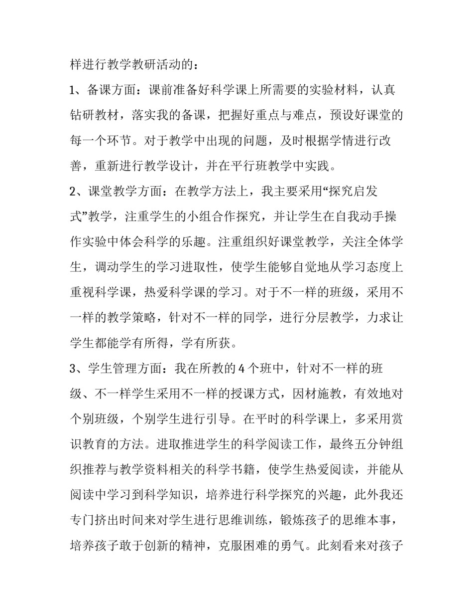 教学科研助理申请书模板简短 教学科研助理申请书模板简短怎么写(2篇)_第2页